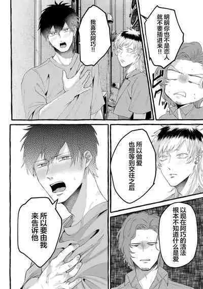 Tensei Shitara BLmangano seikai dattaken|转生到BL漫画的世界