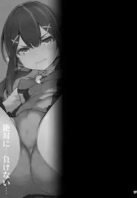 (C94) [Ranshi to Kimi to. (santa)] Mahou Shoujo Saimin PakopaCause 2.9 Seisei Doudou Sanban Shoubu Hen (Fate/kaleid liner Prisma Illya, Fate/Grand Order) [Chinese] [无毒汉化组]