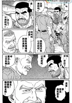 Kimiyo Shiruya Minami no Goku - Part 1(Chinses)