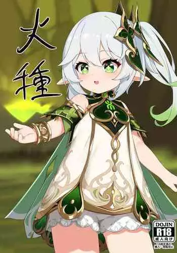 らくがきちゃん