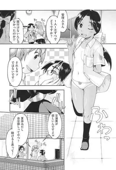 Joshi Chuugakusei wa Okozukai ga Tarinai!