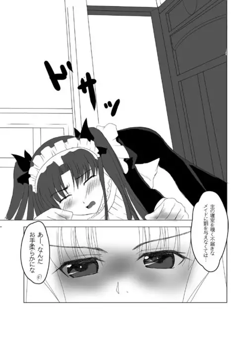 Luvia ◇ Hodasare diary - its Vol.2 - Prologue Edition -