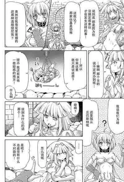 [kazuma muramasa, ZyX] Ikazuchi no Senshi Raidy ~Haja no Raikou~ THE COMIC [Chinese] [胸垫汉化组]