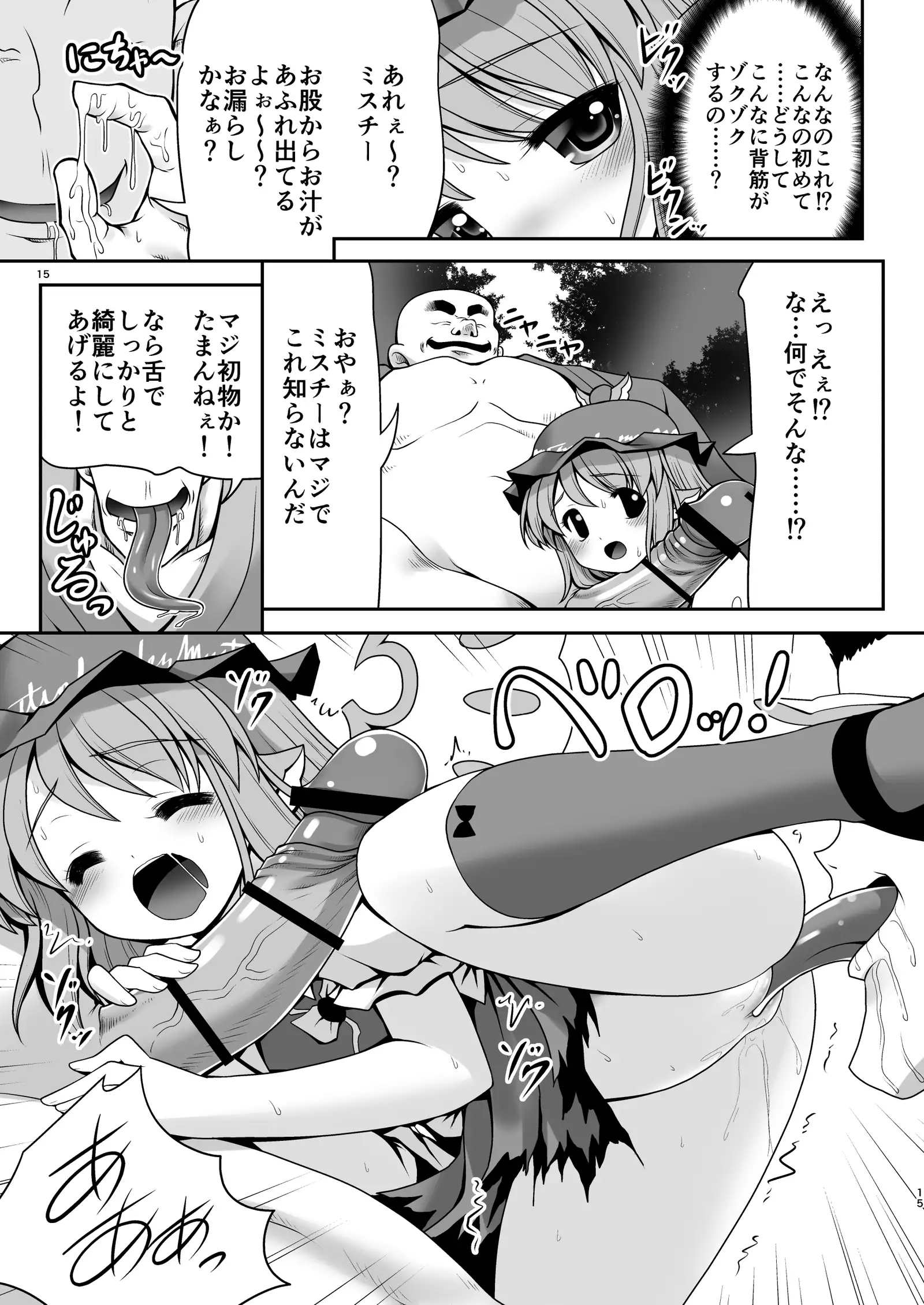 Yoi ko ni wa kimochi no yoi oshioki