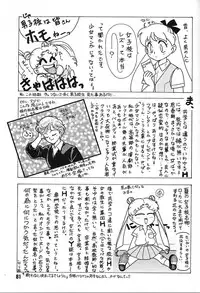 (C48) [Ganso Sonoda Ya (Various)] Chousen Ame Ver,7.0 (Various)