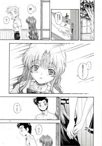 (CR33)[Kensoh Ogawa (Fukudahda)] Lovely Strawberry Aged 21 Extra Edition (Onegai Teacher)