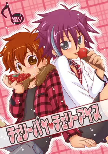 (Shota Scratch 2) [Ura Urethan (Akari Seisuke)] Cherry Pie Cherry Ice (Onegai My Melody)