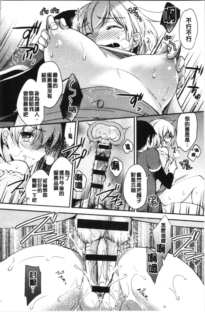 Ochi Goto-kei Joshi - Working Pussy Girls | 堕落工作系女子