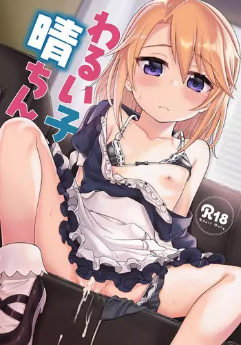 望ム服従望マヌ支配
