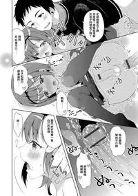 [Amu] Otokonoko Route no Kouryakuhou (Gekkan Web Otoko no Ko-llection! S Vol. 06) [Chinese] [瑞树汉化组] [Digital]