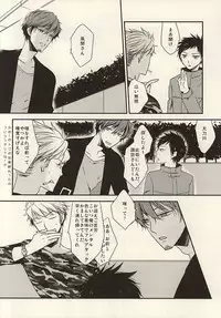 (C88) [azz (Atori)] Ore Shika Shiranai Mama de Ii (World Trigger)