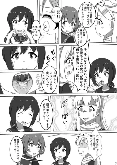 Fubuki, Chinjufu ni Narimasu!