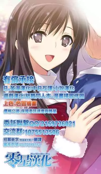 [Omodume (Kushikatsu Koumei)] Omodume BOX XIV (Nurarihyon no Mago) [Chinese] [零星汉化组] [Digital]