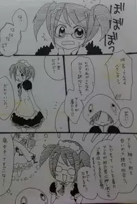 ばぶりーだーりん!