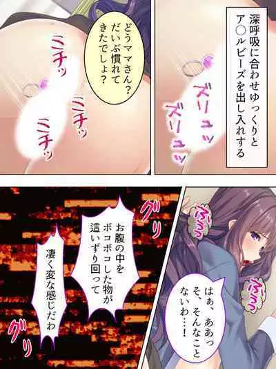 DO MAZO na Tomodachi no Haha to Yokubou no Mama ni Tsukisusumu! Soushuuhen