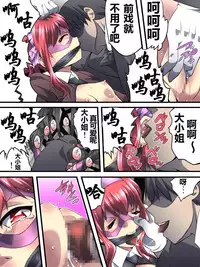 [Atelier Hachifukuan] Superheroine Yuukai Ryoujoku 8 - Superheroine in Distress - Chrome Rose Bell II | 妇仇者联盟誘拐陵辱8 [Chinese] [有条色狼汉化]