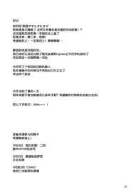 (C93) [Akapenguin (Asahina Hikage)] Atago-san to Takao-san (Azur lane) [Chinese] [无毒汉化组]