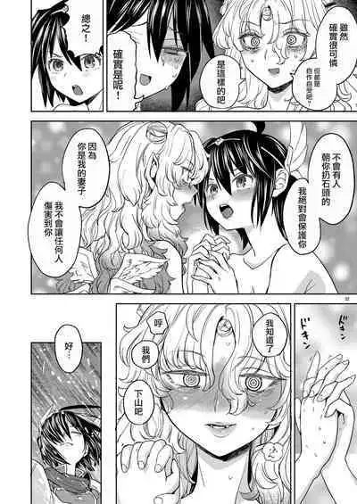 [Nedaore (Ayane)] Onna Yuusha ni Tensei Shitara Mazoku no Tsuma ga 5-nin mo Irurashii 1-5 | 魔族我老婆 [Chinese] [沒有漢化] [Digital]