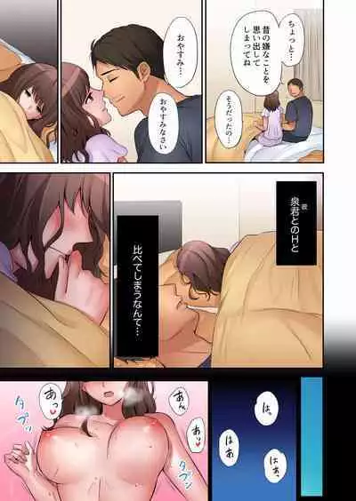 "Okusan, Zenbu Haitte masu yo" Baito no Otokonoko ni Netorarete masu 01-12