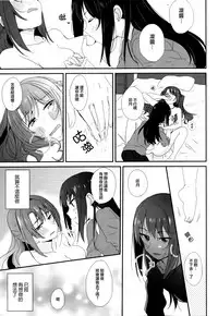 (C91)[Nagisora Riku&Bocha] Roiyaru Honey (THE IDOLM@STER CINDERELLA GIRLS) [Chinese] [大友同好会]