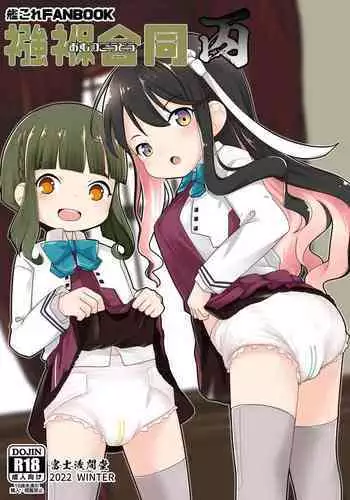 (Rikukaikuuma Goudou Enshuu 2senme) [Mabonasu (Nassukun)] Saiminjutsu dato? Kudaranai!! (Kantai Collection -KanColle-)[Chinese] [半生不熟汉化组]