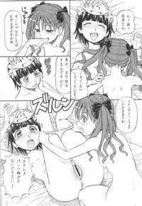 (C76) [Toraya (ITOYOKO)] Toaru Omeko ni Railgun 4 (Toaru Kagaku no Railgun)