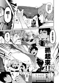 [Kito Sakeru] Poseidon in the Locker (COMIC X-EROS #68) [Chinese] [沒有漢化] [Digital]