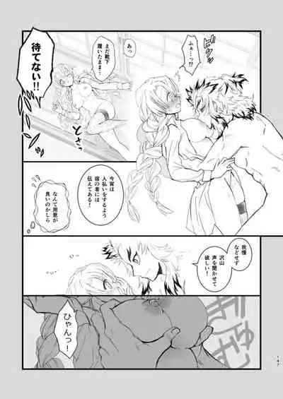 [Grasshopper] R! ~ Kanroji Temple Pillar Training ~ Nectar Edition O (Kimetsu no Yaiba)