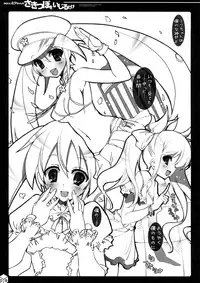 (C82) [HarthNir (Misakura Nankotsu)] Kawaii Miku-chan no Sakippo o Ijiru dake (VOCALOID)