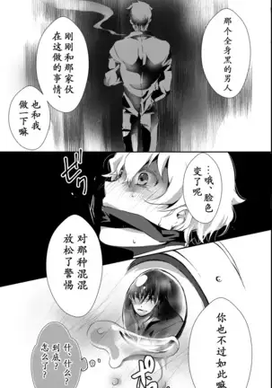 I have to offer my body for the debt left by my father.