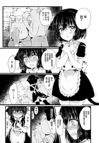 (COMIC1☆12) [Lonely Church (Suzunone Rena)] Nekokan ~Youbyou Hen~ [Chinese] [绅士仓库汉化]
