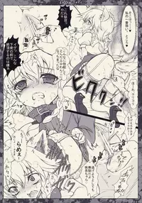 (C77) [Kuma-tan Flash! (Hanao)] Fairy Tale ～ Kawaii Koinu no Sodatekata ～ (Touhou Project)