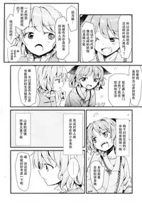 (C86) [Satei (s73d)] Kasa no miren (Touhou Project) [Chinese] [CE家族社]