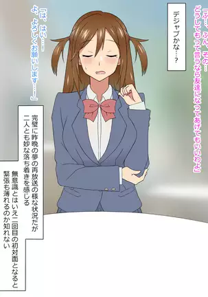 Yume o Sousa suru Chikara o Te ni Ireta Ohanashi