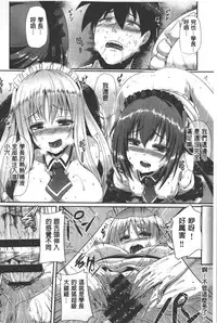 [Nekoi Hikaru] Innocent Love Memorial | 純愛的淫亂回憶 [Chinese]