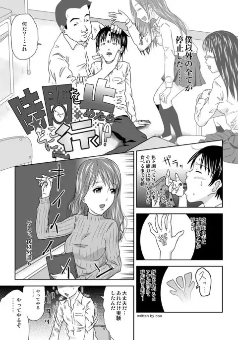 Where do go if I stop time?