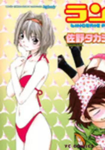Shimakaze-kun ☆ Ranpa