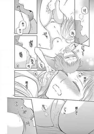 [Ryuka Satoru] Senpai Gentei no Kedamonodesukara 〜 Kanshō-yō Ikemen no Hotobashiru Aijō〜 1-4