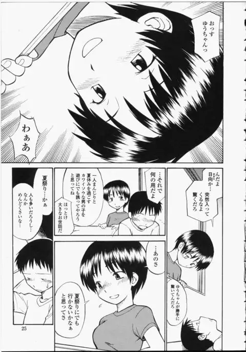 Seifuku Henai - Uniform Devotion