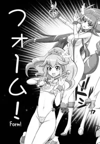 (C82) [Digital Accel Works (INAZUMA.)] INAZUMA MARCHEN WORLD (Smile Precure!) [English]
