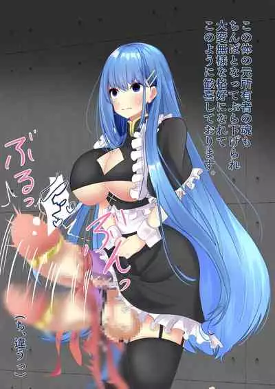 [hardening] A story about being caught by a notorious witch and being made into a state change or futanari