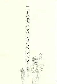 (C88) [NO RESET CLUB (Sakurai Shushushu)] LOVER'S DAY (Free!)