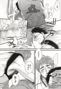 (HaruCC18) [INUZINI (Kanzaki)] Ikenai Koto Kai (Kuroko no Basuke)