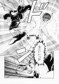 [Makita Aoi] Kaori Monogatari Ge - Dotou no Shou