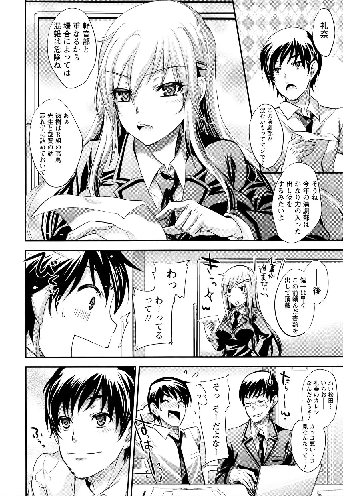 Yuuwaku . Yuuko