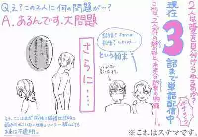 [Nola Obake] Yameru Toki mo, Sukoyakanaru Toki mo, | 无论疾病、还是健康 #4-6 + P站番外插图 + 番外合集1-5[Chinese] [Digital]