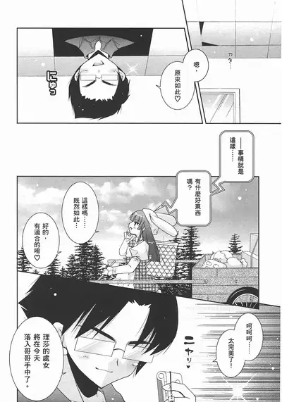 Sweet Sister （ch）