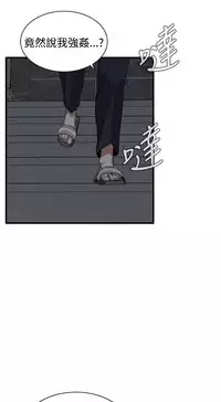 Take a Peek 偷窥 Ch.39~51 [Chinese]中文