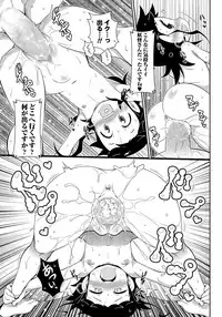 COMIC Masyo 2017-08 [Digital]