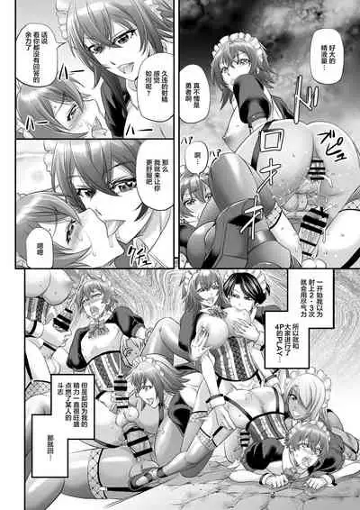 MonMusu Quest! ~ Luka no Maid Shugyou